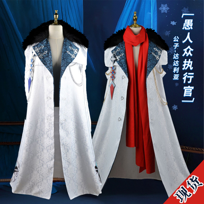 taobao agent Mantianya Yuanshen COS clothing April Fools Dadalia C clothing full set of anime clothing cosplay men's clothing