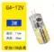 Đèn LED siêu sáng pin g9 bóng đèn 220V độ sáng cao G4 Pin đèn hạt 12V ánh sáng trắng 3 màu mờ 9w12w nguồn sáng Công tắc - Đèn báo