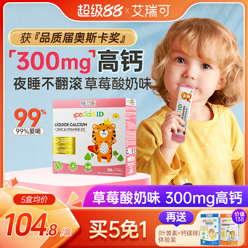 【99婴童喜欢喝】【300mg高钙】【0添加】