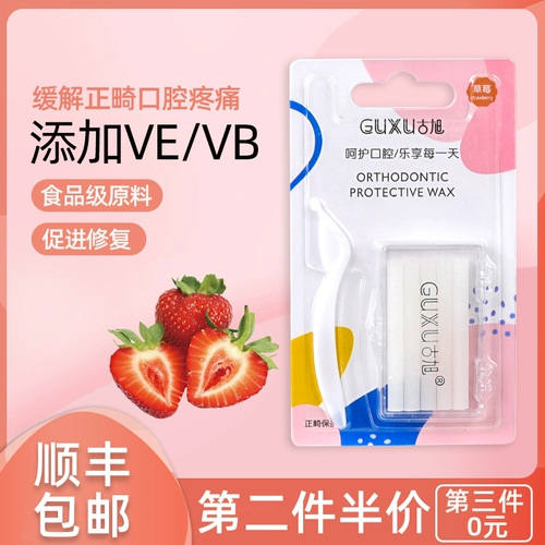 Ортодонтическая защита Гусу ортодонтической ортодонтической ортодонтики ортодонтического зубного кронштейна Съедобная обруч