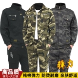 Хлопковый эластичный камуфляжный износостойкий комплект для работы, защита от ожогов