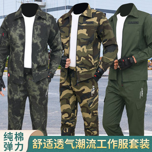 Тонкий летний хлопок эластичность работа костюм Сварка ошпаривают пригодный для носки грязь камуфляж служить брюки Защита труда механическая обработка
