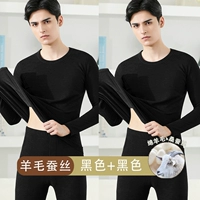 Круглая шея (черная+черная) шерстяной шелк 2 набор