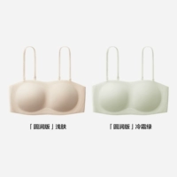 [Изящная версия | Набор из 2 шт.] Светлая кожа + Холодный морозно-зеленый