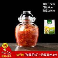 5 Catties+Kimchi Mother Water 1 упаковка [Толстый новый рисунок] (отправьте зажим+щетка)