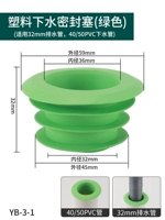 Зеленое герметизирующее кольцо (подходит для трубки PVC40/50)