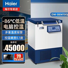 Лекарства в прохладном кабинете haier/海尔dw-86w100j药品柜无霜超低温冷冻柜-86度冰箱医用冰柜 Haier/DW-86W100J