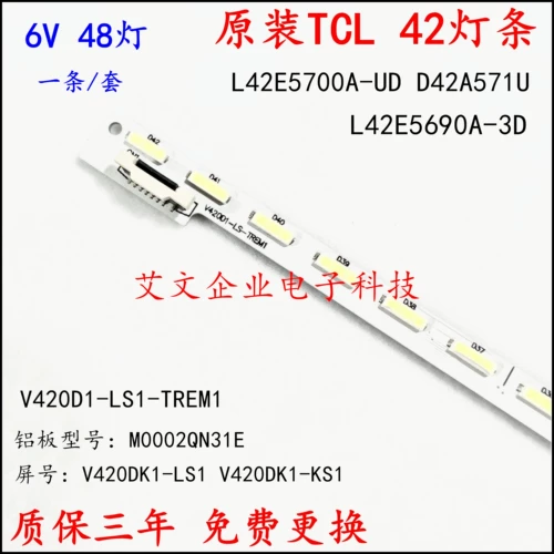 Оригинальный TCL L42E5700A-UD D42A571U L42E5690A-3D Светлая полоса Алюминиевая пластина M0002QN31E