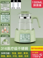 Зеленый, дистанционное управление, 1300 мл