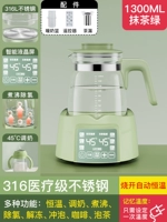 316L Многоофункциональная трава зеленая (с пультом дистанционного управления/утечка чая/теплое молоко 1300 мл)