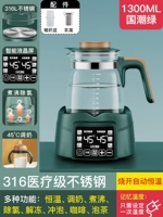 316L в темно -зеленом 1300 мл (теплое молоко корзину+утечка чая) Новое поколение