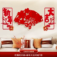 [Красное благословение] Цветочный цветок+куплет [Новый год+даджи] (с клеем)