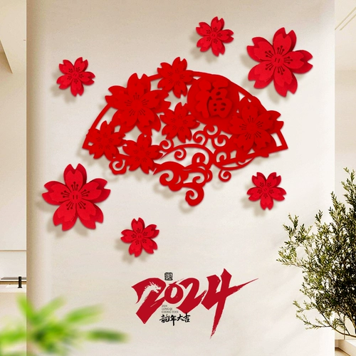 Couplet 2024 Новогодний весенний фестиваль водопропускной трубы Стерео цветочный благословение Слово Слово Слово Врата Пласти ворота облегчить миграция два дома украшение дома
