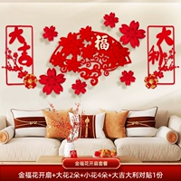 [Jinfu] Flower Kaifu Package+couplet [daji+dali] (с клеем)