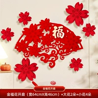 Стерео [jinfu] Цветочный цветущий насыщенный пакет (с клеем)