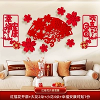 [Красное благословение] Цветочный кайфу Пакет+Куплет [Счастье+счастливое] (с клеем)