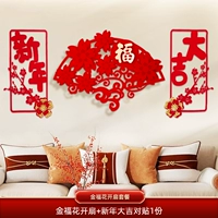 [Jinfu] Цветочный цветение+куплет [Новый год+daji] (с клеем)