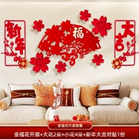 [Jinfu] Цветочный кай богатый пакет+куплет [Новый год+даджи] (с клеем)