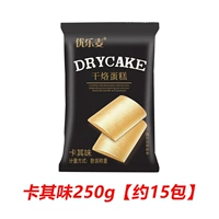 【250г】Со вкусом хаки (около 15 упаковок)