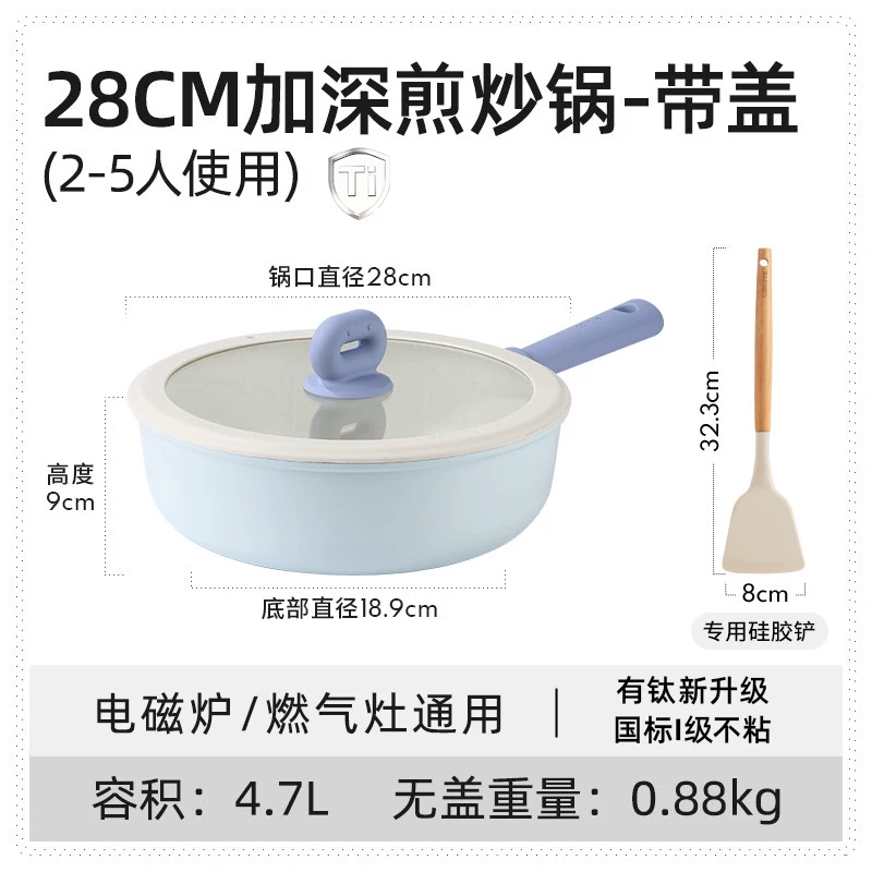 Carote 卡罗特 有钛加深煎炒锅 28cm 带盖+硅胶铲 国补多重优惠折后￥125.13包邮 淘金币可抵扣￥3.78