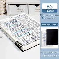 [Рекомендуется задними словами] B5 · Pure Black Shell+1 Книга книг/Полные 3240 слов