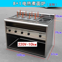 Устройство 8+1 Soup Pot Электрический отопление (220 В-10 кВт)