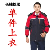 Зимний пуховик для работы, куртка, увеличенная толщина