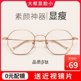 Сверхлегкие очки, популярно в интернете, в корейском стиле