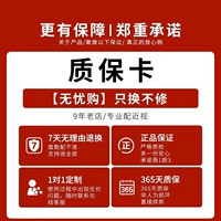 Бесплатная покупка [365 дней страхования качества может быть заменена только]