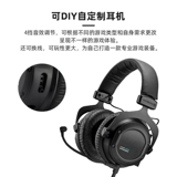 Beyerdynamic/Byeda Custom Game Gaming Gaming Gaming Cable Cable Wired Sailshones