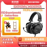 Beyerdynamic/Byeda Custom Game Gaming Gaming Gaming Cable Cable Wired Sailshones