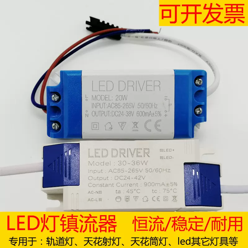 LiFUd莱福德LED驱动电源Driver筒灯射灯镇流器天花灯变压器6w9w10-Taobao