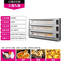 [12 -Кейс Память] Три слоя и девять дисков с высокой температурой 400 ° (380 В)