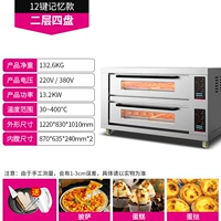 [12 -КОВЕРСКИЙ МИСУ] Два -слой и четыре диска _ 400 ° высокая температура (220 В)