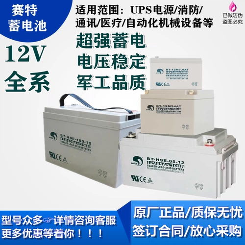 Аккумулятор, пожарный блок питания, оборудование, 12v, 100AH, 65, 65AH, UPS, EPS