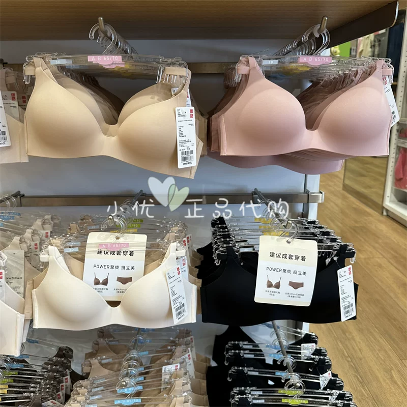 Uniqlo, wireless bra, thin underwear