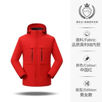 B1 Series 8816 Китайские красные мужчины и женщины пропускают модель