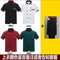 Короткий -сливк + Фартук (заказать цвет)