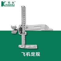 Jingmu K601 Нажатие правил самолета фиксированного губернатора для шитья швейной машины швейной машины, чтобы заблокировать швар