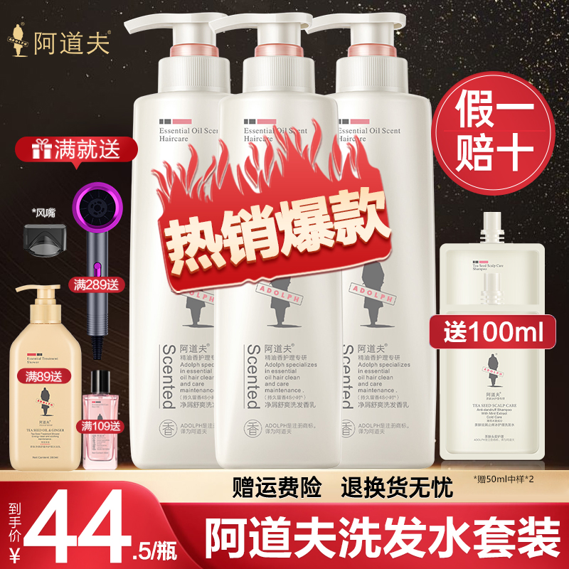 祛屑止痒 持久留香 多种功效自由选择