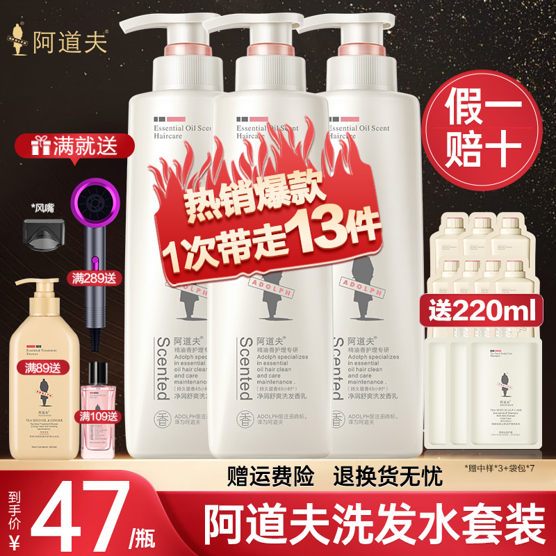 祛屑止痒 持久留香 多种功效自由选择