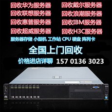 Сервер 上门回收服务器回收奇亚 fil 算力机 amd组装机 gpu显卡机