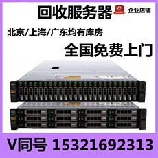 Сервер 上门回收gpu服务器主机 存储 华为 戴尔 浪潮