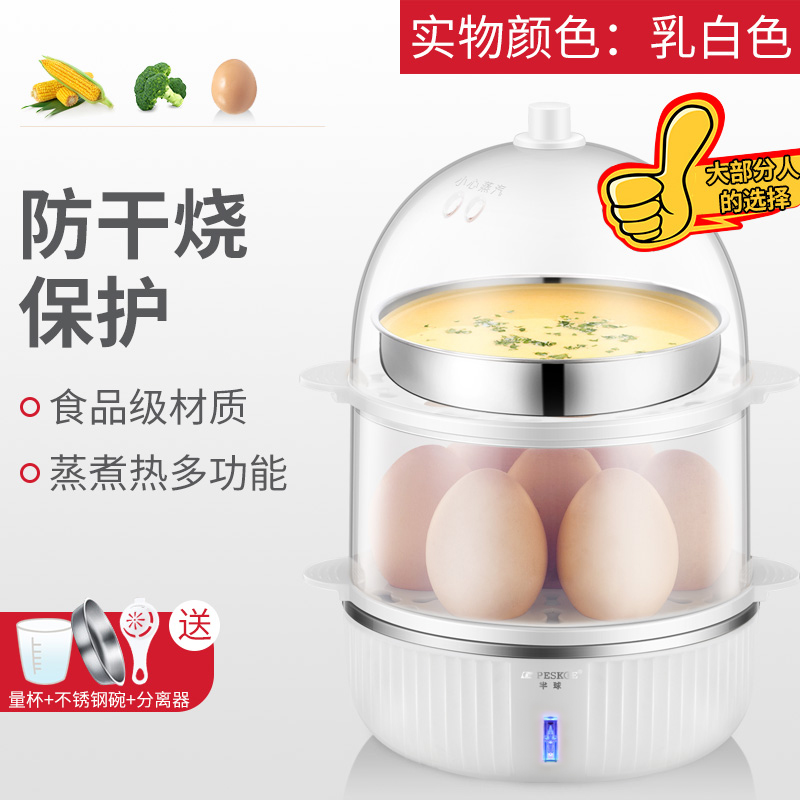 automatic power-off of egg steamer household multifunctional breakfast machine