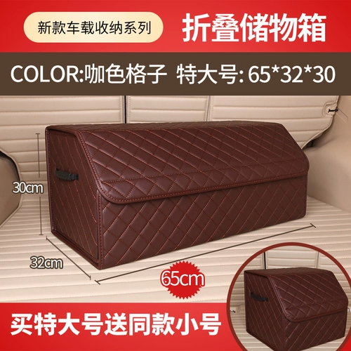 Складной ящик для хранения, интимная коробка для хранения для авто