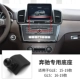 【16-19 GLE/GLS】