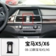 【08-13】 x5/x6