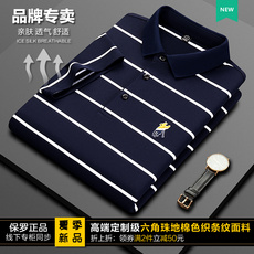 Футболка мужская 专柜保罗经典蓝白条纹polo衫男短袖t恤中老年爸爸装带领体桖夏季