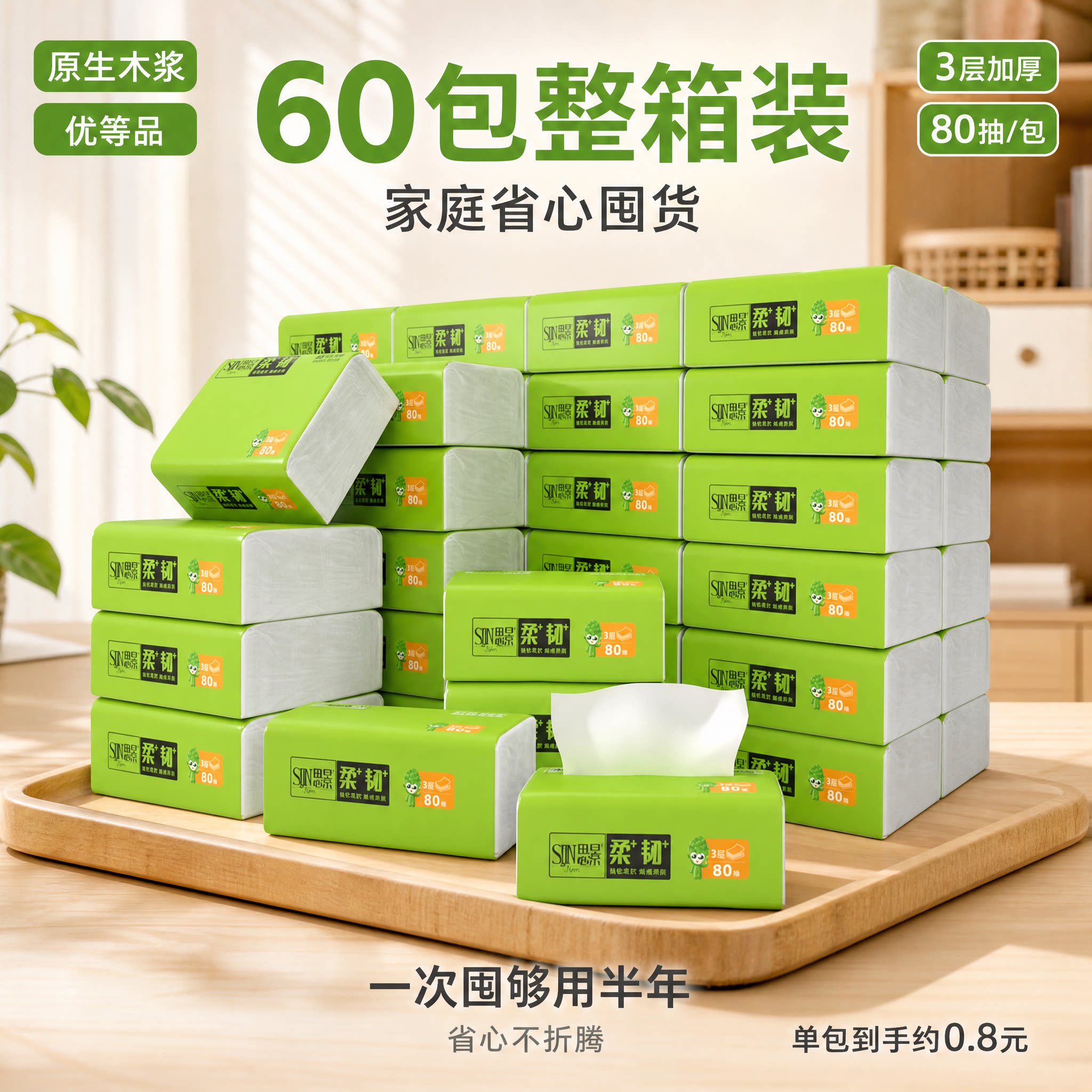 思景纸巾整箱批发家用实惠装抽纸便携抽取式商用小包餐巾纸卫生纸