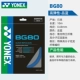 PIN LAN BG80 (High Elastic) 1 Установка Японии, импортированная из Японии
